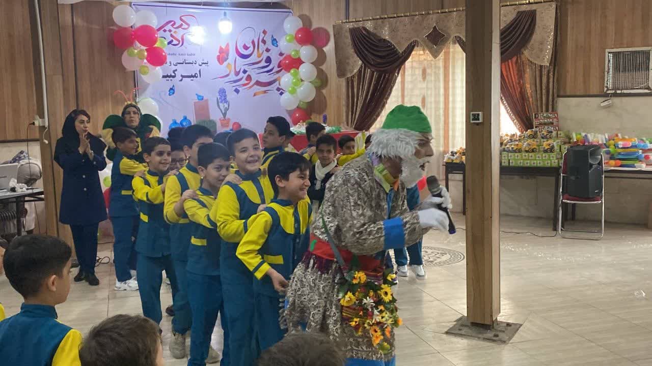 کودکستان و دبستان مشاهیر امیرکبیر